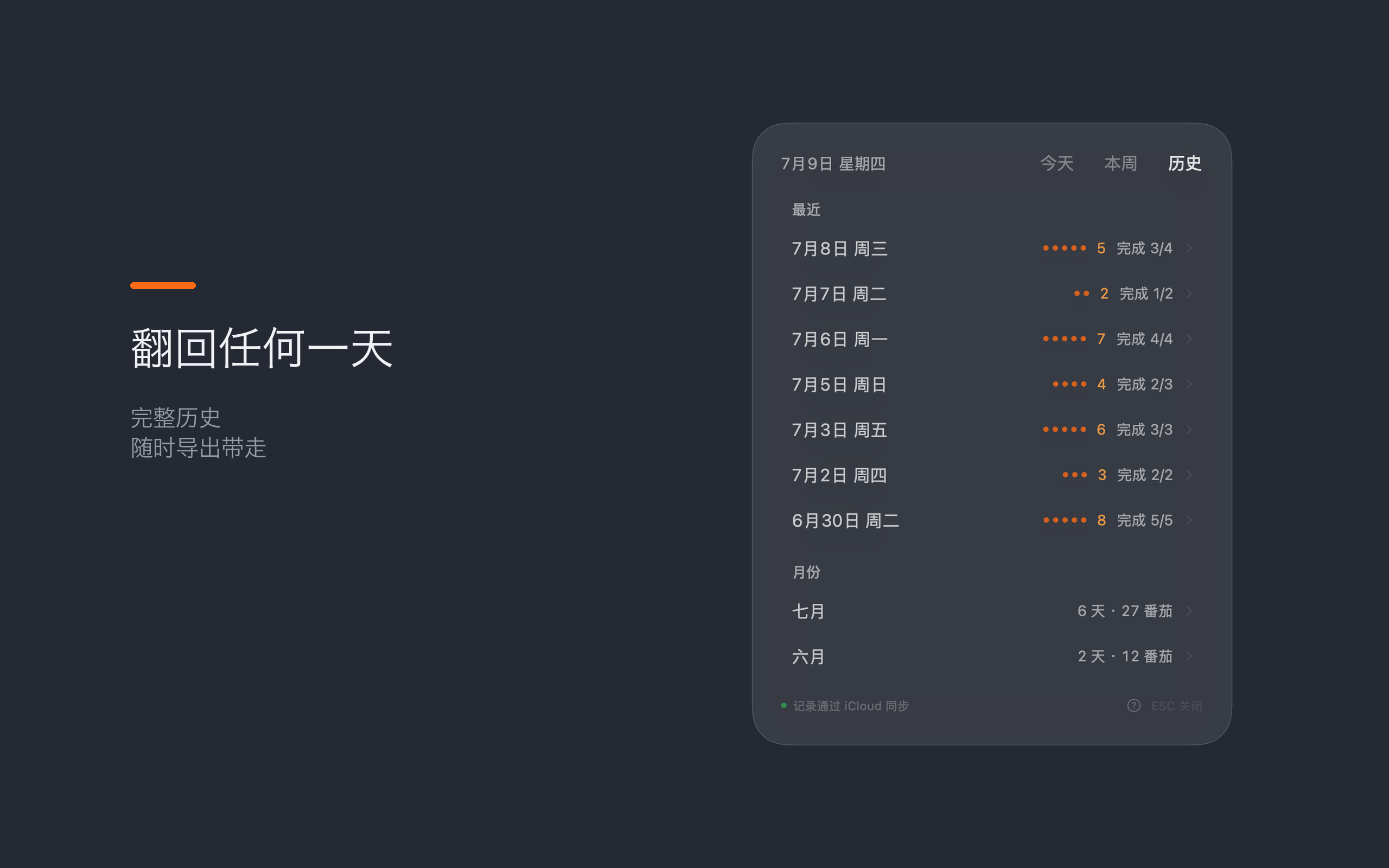 历史
