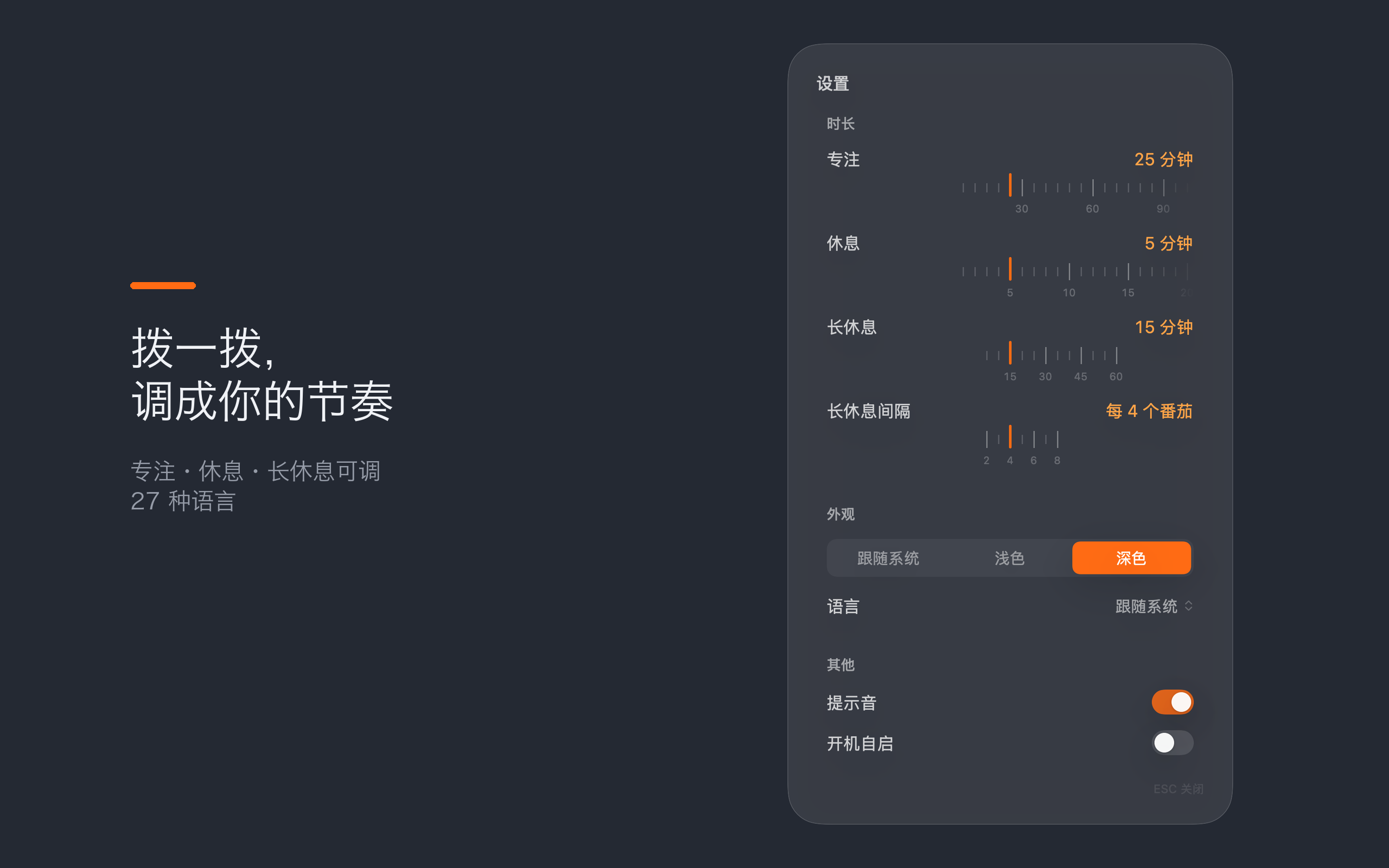 设置